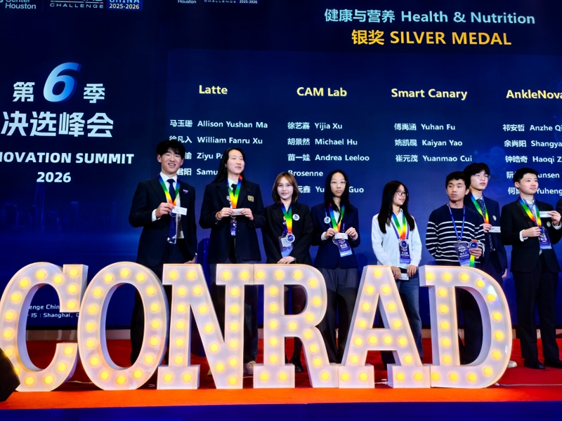 Conrad竞赛颁奖