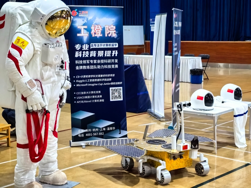 科技展览
